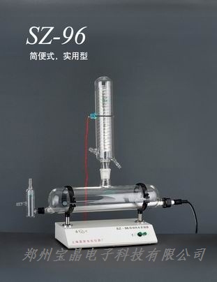 SZ-96自动纯水蒸馏器 蒸馏水器价格 蒸馏水器厂家 蒸馏水器操作说明