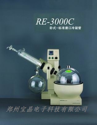 RE-3000C旋转蒸发器 旋转蒸发仪 旋转蒸发仪价格